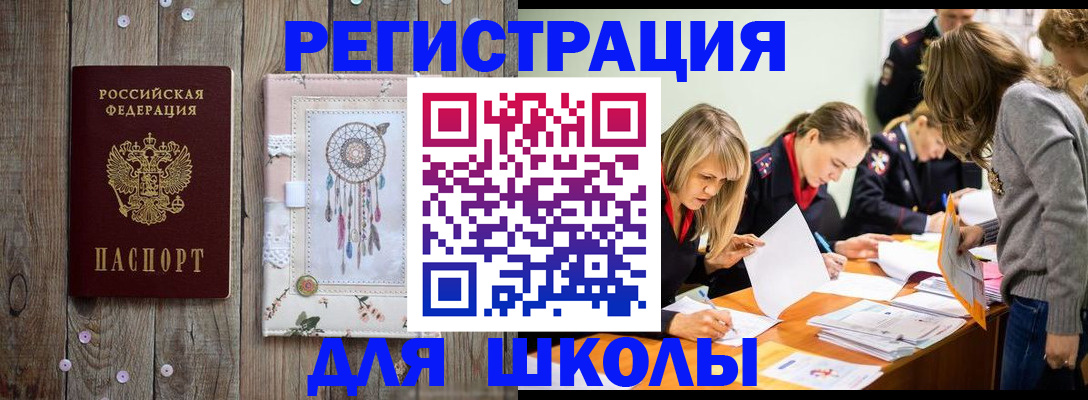 прописка 2025 в Мензелинске