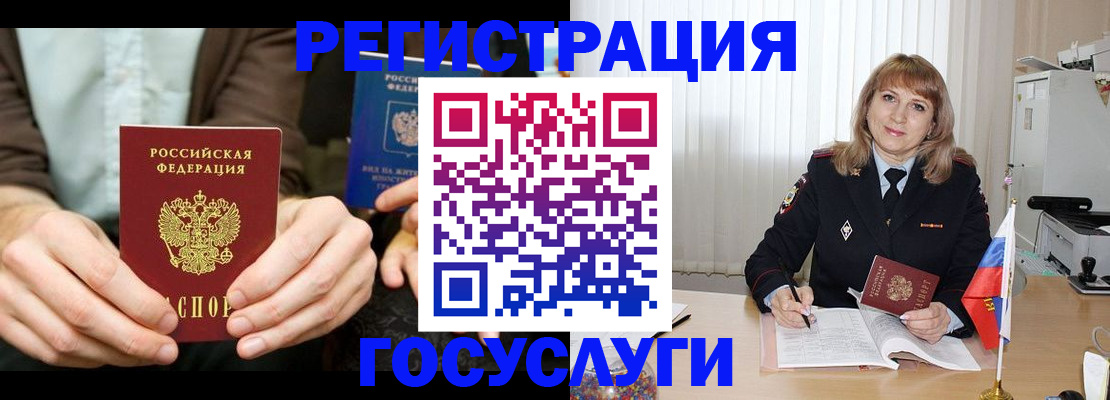 купить прописку в Мензелинске