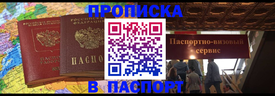 прописка иностранных граждан в Мензелинске