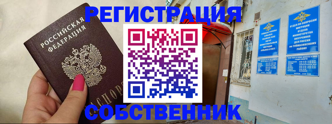 регистрация для школы в Мензелинске