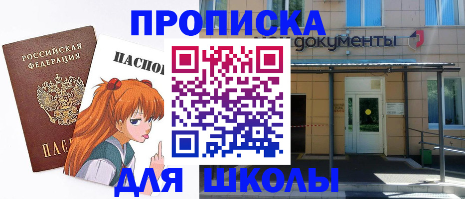 прописка иностранных граждан в Мензелинске