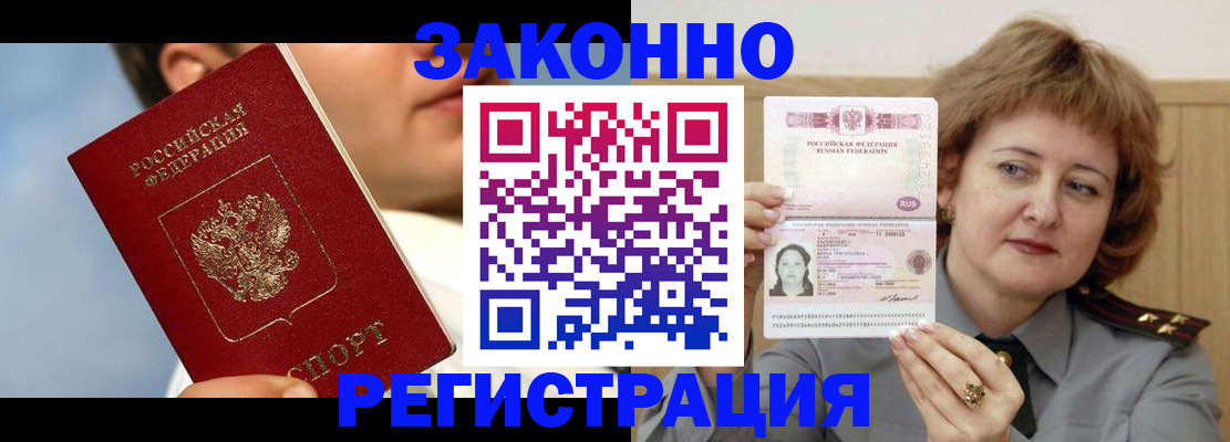 регистрация в Мензелинске