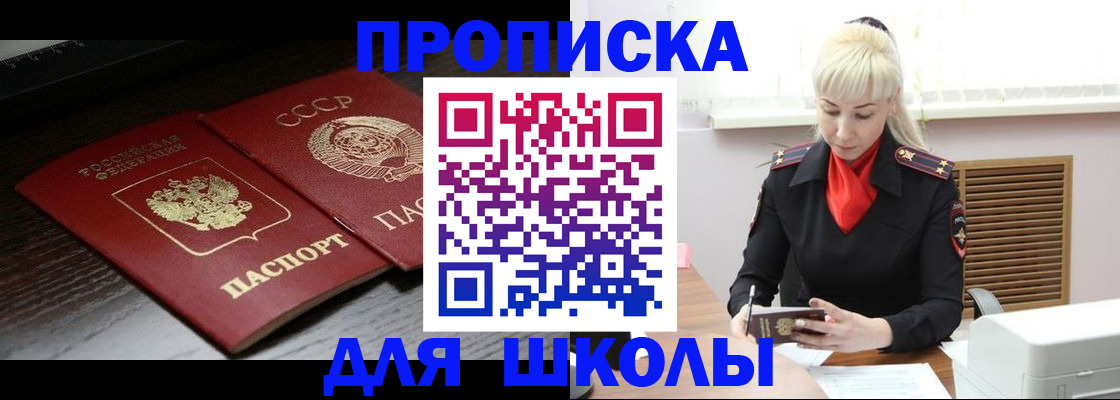 прописка для кредита в Мензелинске