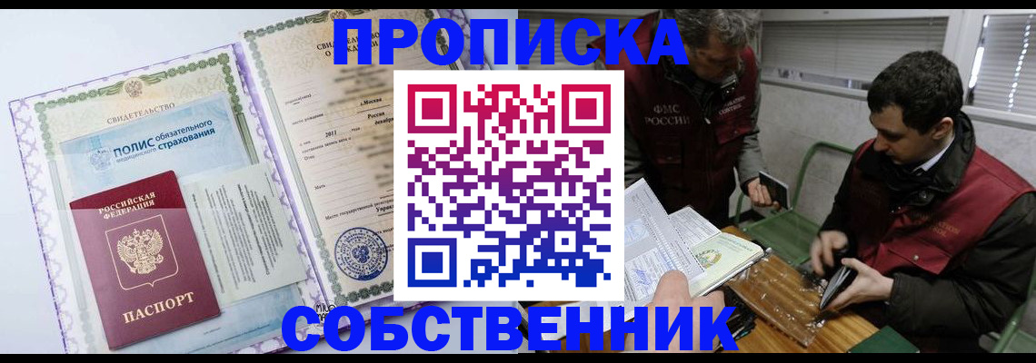 временная регистрация адрес в Мензелинске