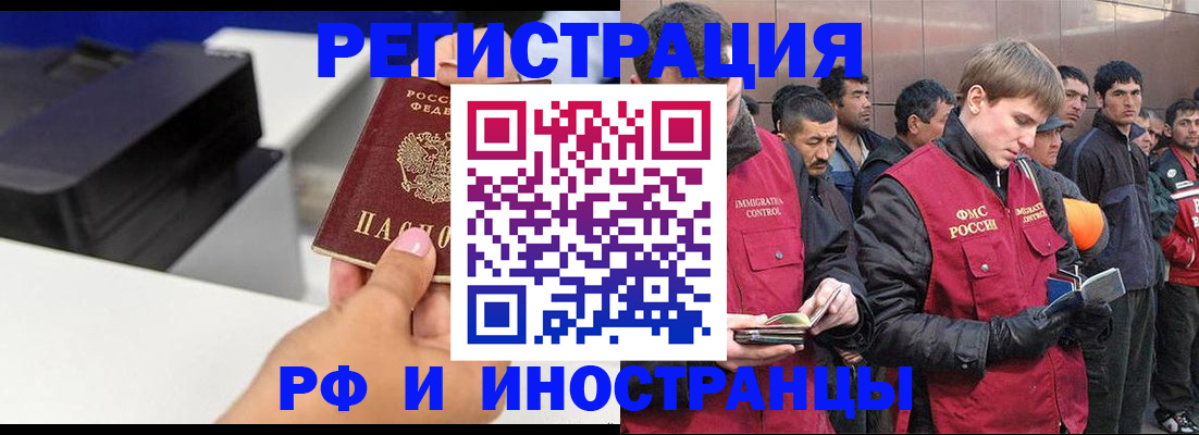 временная регистрация надежно в Мензелинске